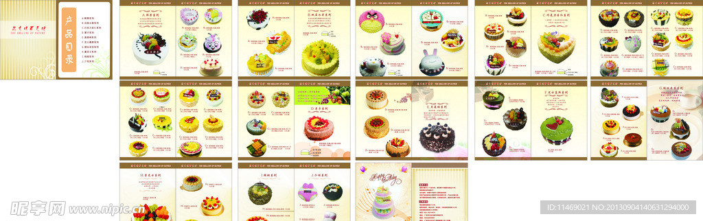 蛋糕图册