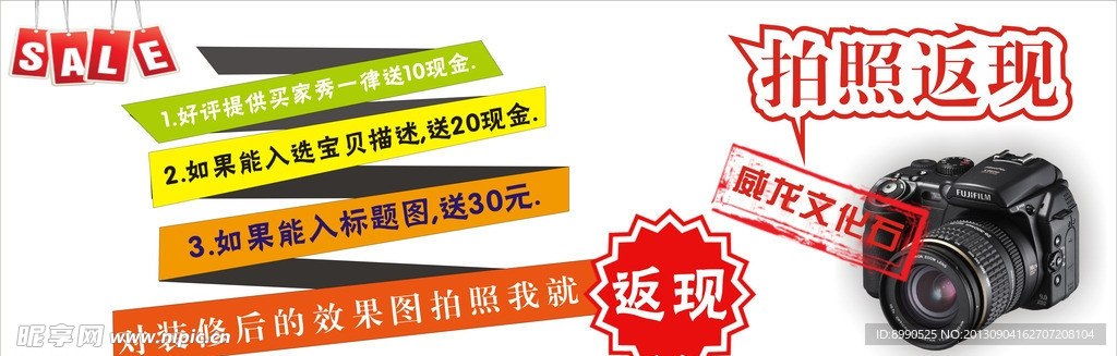 淘宝拍照返现活动