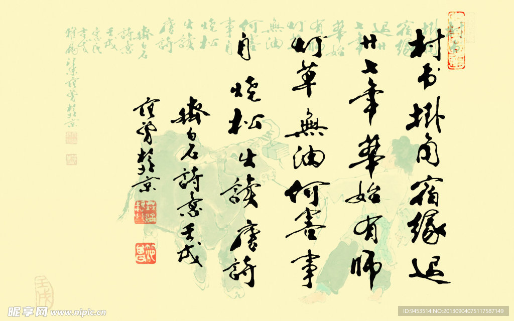 范曾书画齐白石诗意