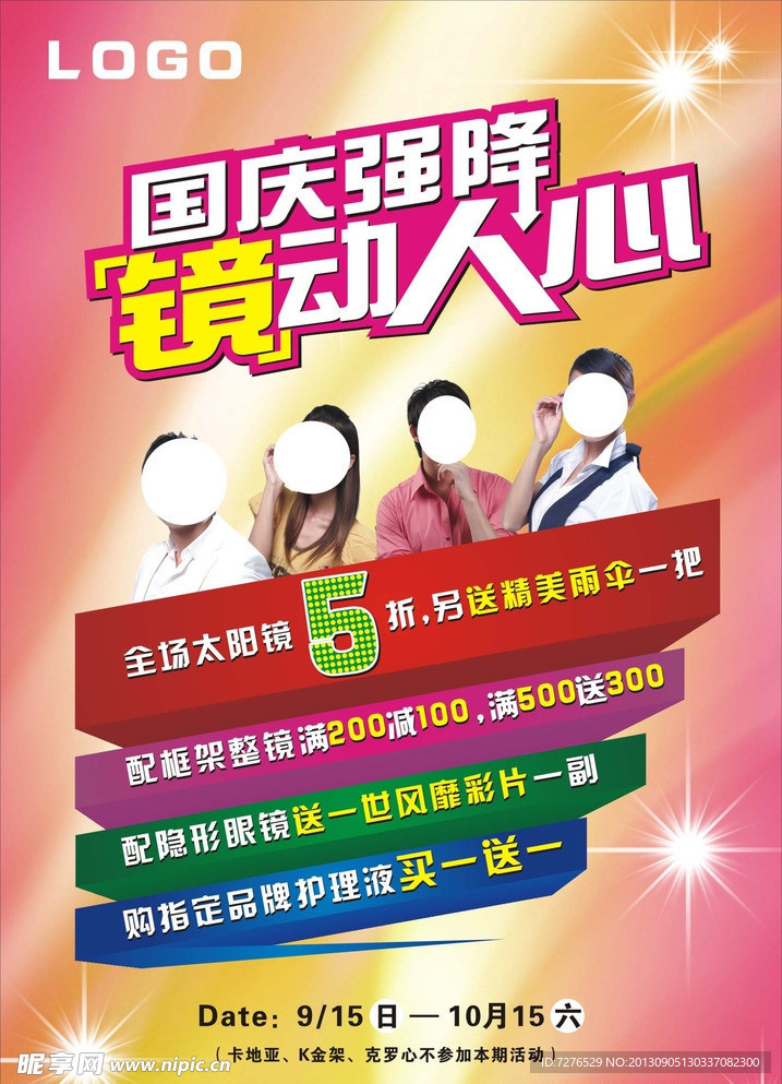 国庆强降镜动人心