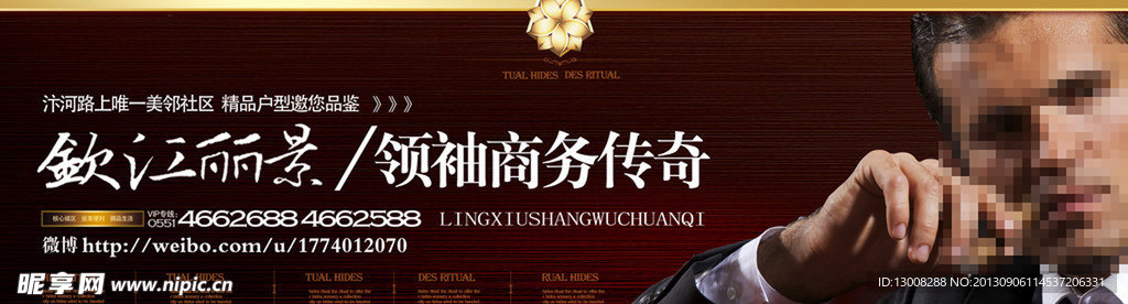 房地产户外广告牌