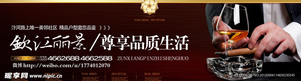 户外广告牌 地产