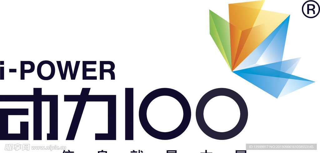 动力100彩色