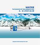 岩层水矿物质水