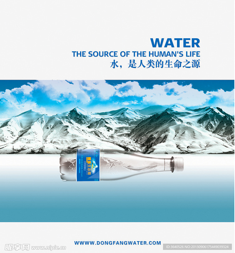 岩层水矿物质水