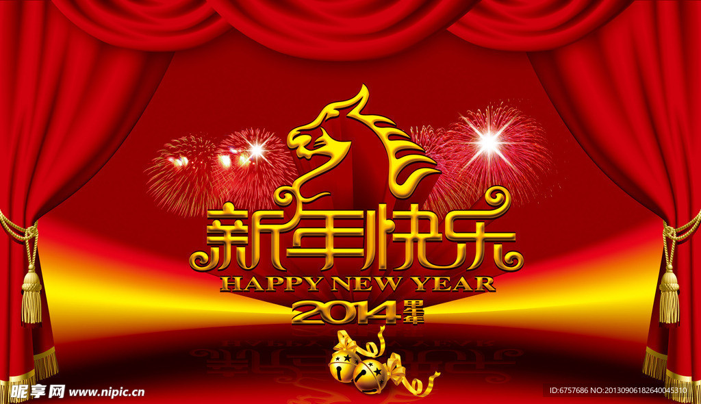 2014新年快乐