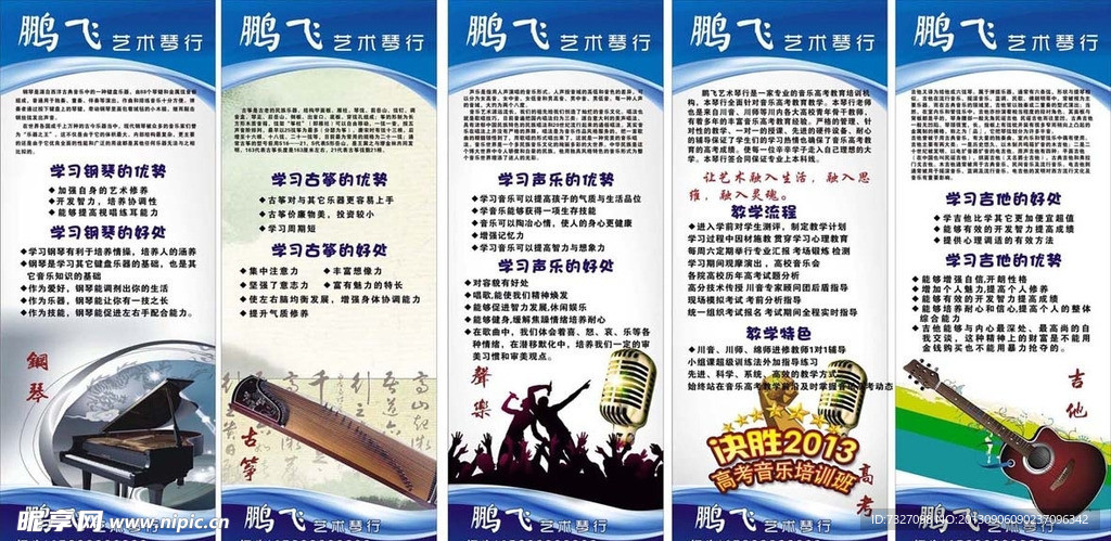 艺术琴行系列展架