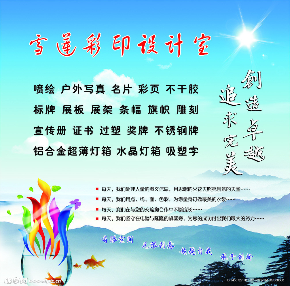 彩印设计室宣传图