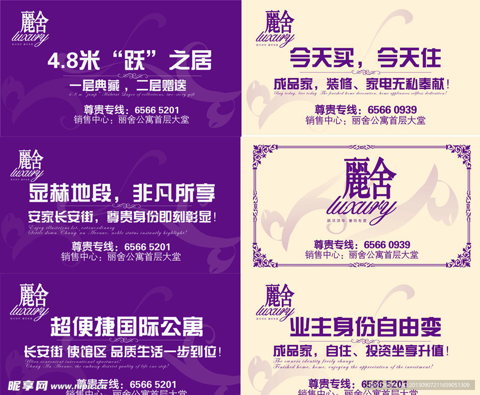 地产户外 户外广告