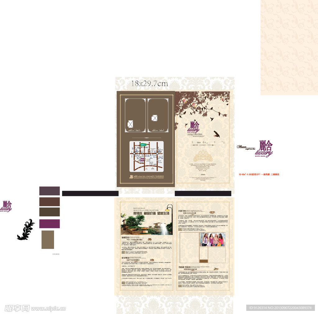 折页 高端地产折页