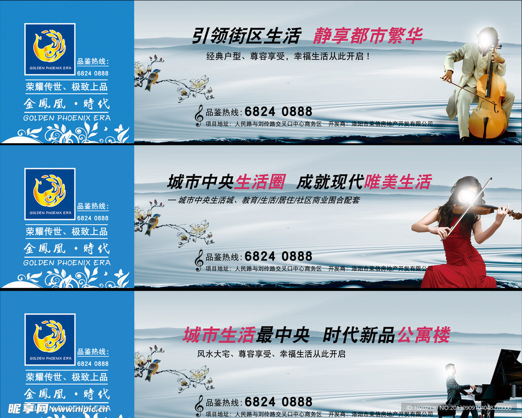 房地产广告设计