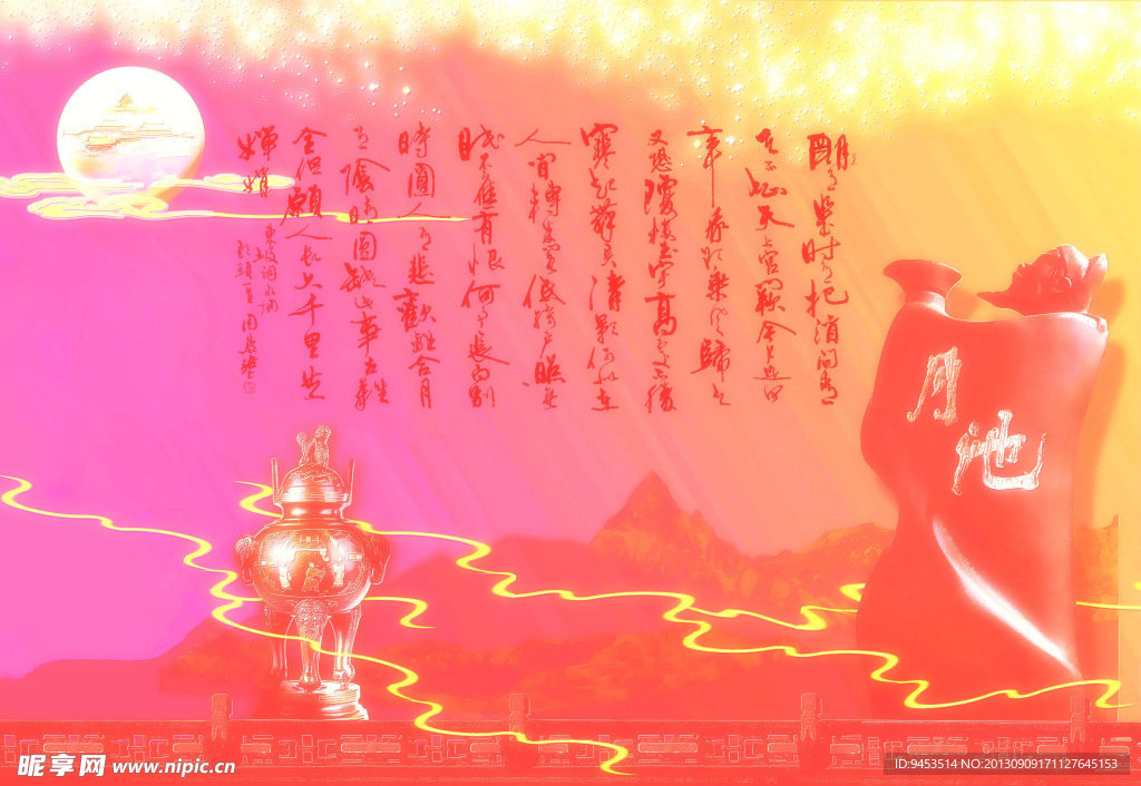 周慧珺书明月几时有