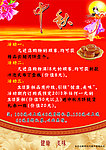 中秋海报