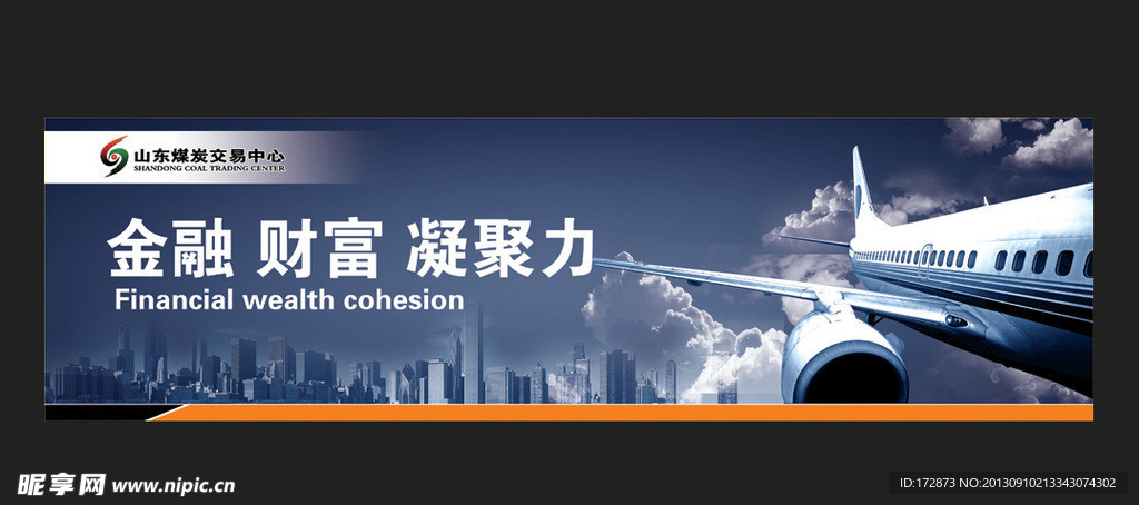 企业文化 金融财富