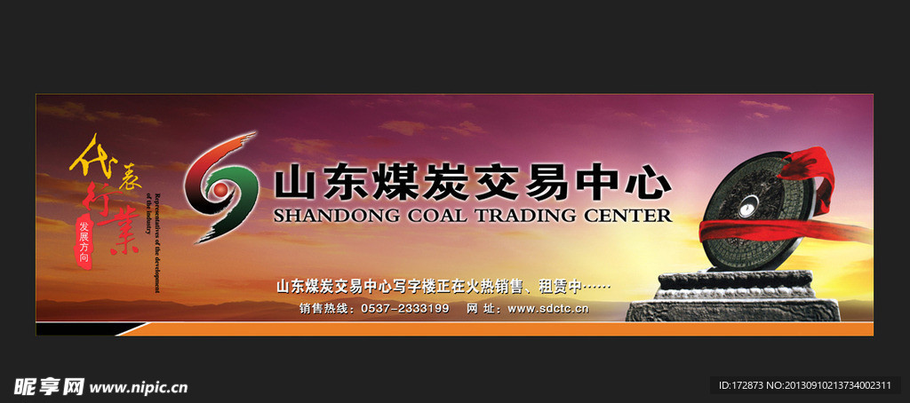 企业文化 发展方向