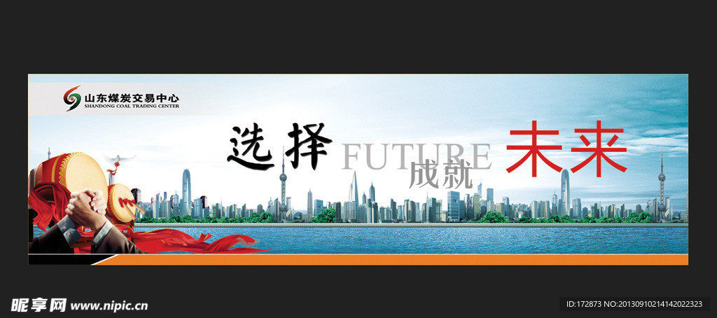 企业文化 成就未来