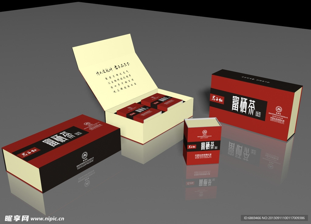 富硒茶包装平面展开图