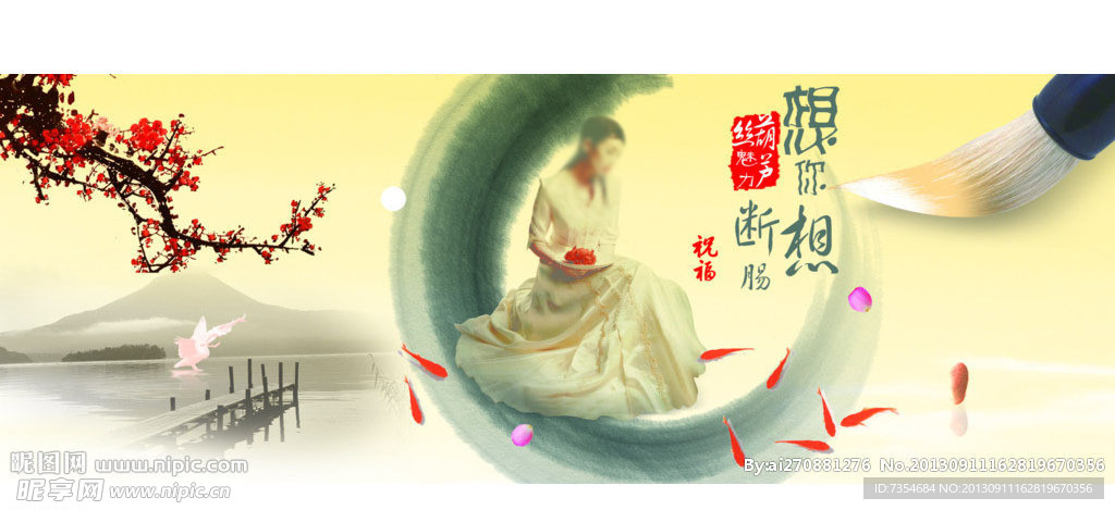 风景毛笔人物水墨