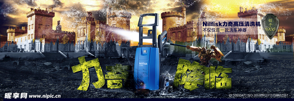 家用洗车机海报