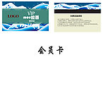 会员卡