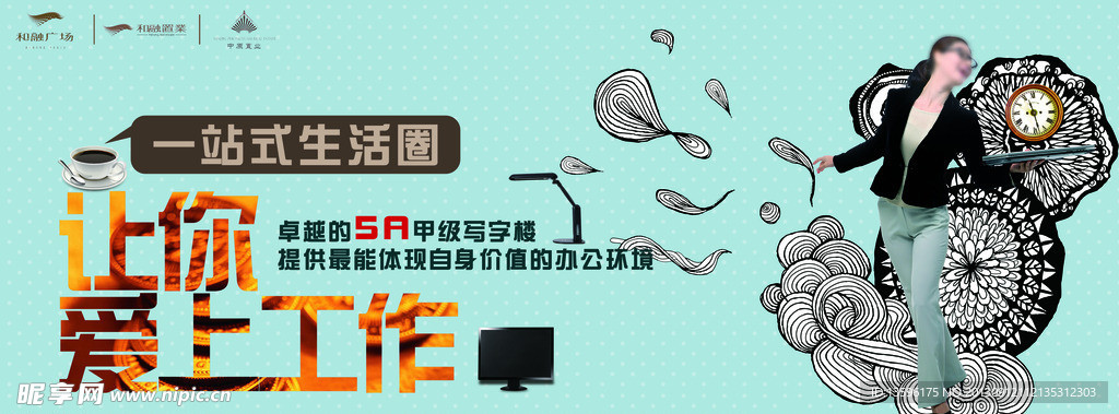 房地产围挡商务