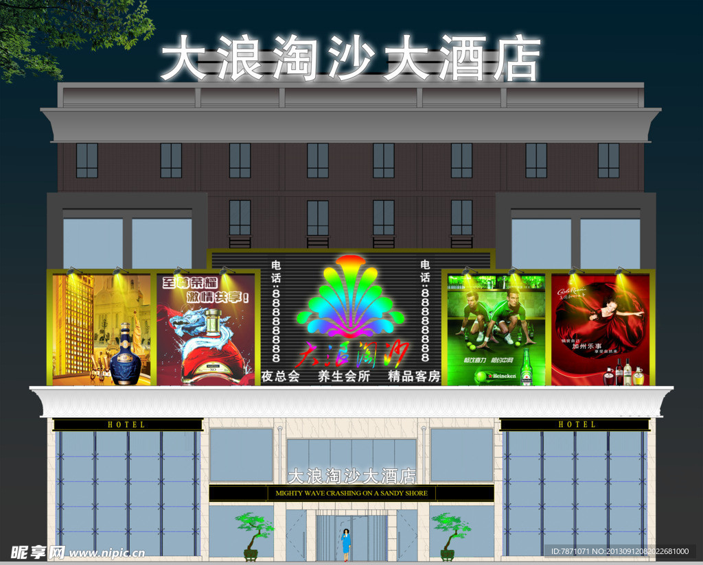 酒店整体外立面亮化效