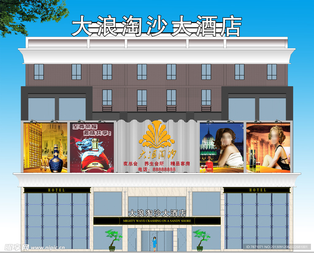 酒店外墙广告设计效果