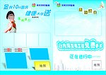 医院宣传彩页模板