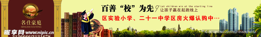 房地产户外广告牌