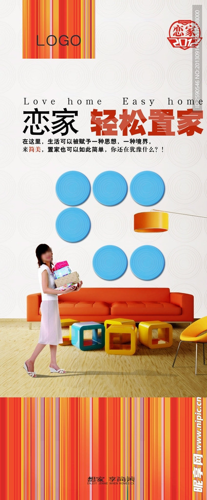 条型码 七彩 活动