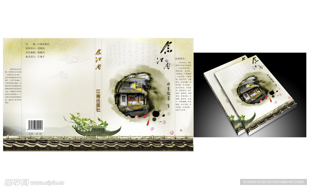 书本平面立体封面设计