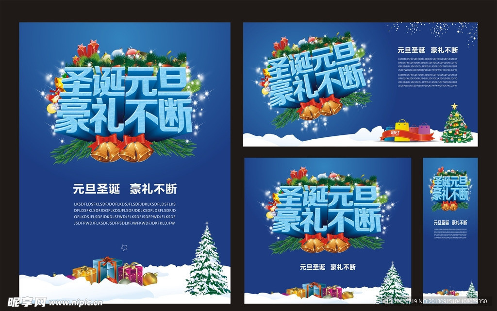 圣诞 元旦 促销