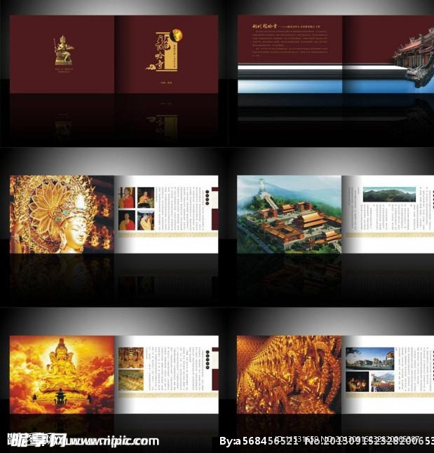 寺庙画册