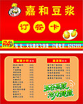 订餐卡