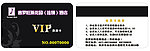 高档花纹VIP会员卡