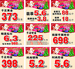 周六福（元旦海报）