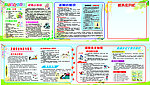 小学宣传栏