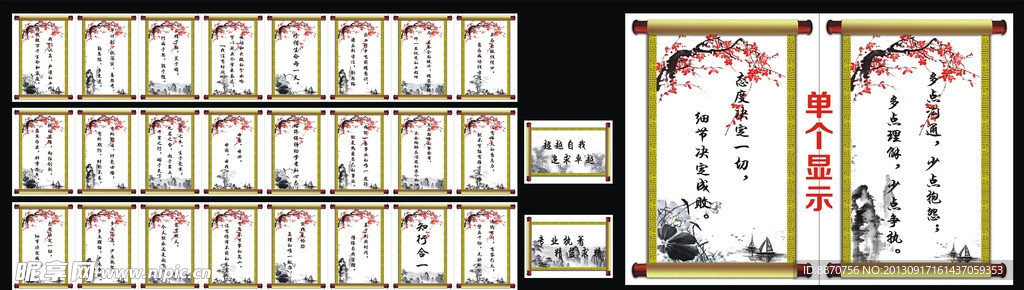 办公室宣传标语