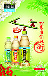 饮料海报