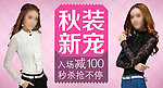 女装banner