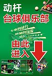 桌球海报