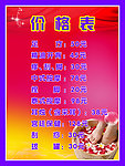 足浴价格表