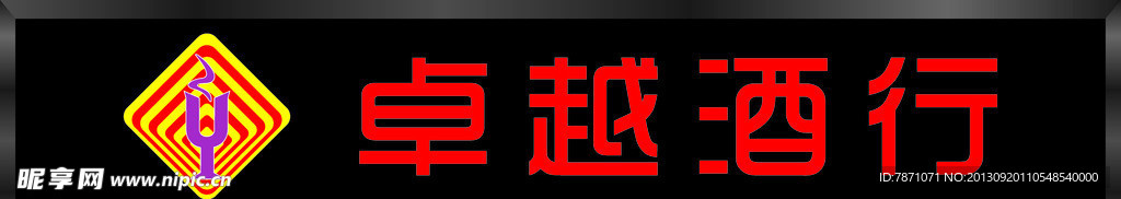 店招设计
