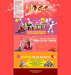 天猫开业首发活动