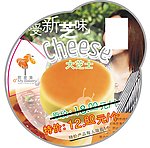 蛋糕海报