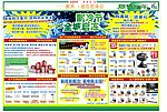 制冷电器促销打折活动