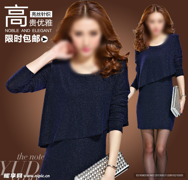 淘宝直通车广告图