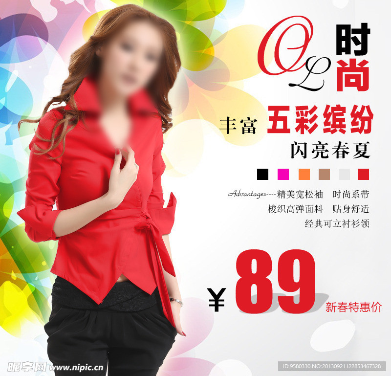 淘宝直通车广告图