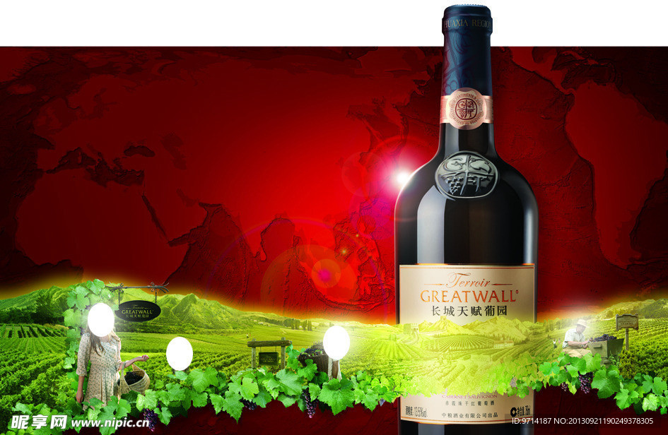 红酒 海报