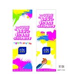 青少年绘画比赛彩旗